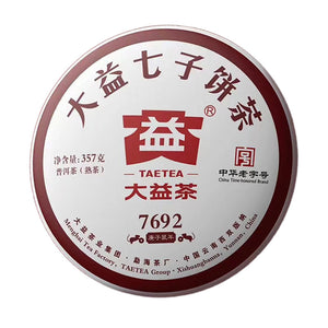 2020 DaYi "7692" Cake 357g Puerh Shou Cha Ripe Tea