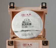 Cargar imagen en el visor de la galería, 2022 MengKu RongShi &quot;Ji Shao Shu - Teng Tiao Wang&quot; (Rare Tree - Cane King) Cake 200g Puerh Raw Tea Sheng Cha