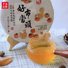 Load image into Gallery viewer, 2020 XiaGuan &quot;Hao Shi Dang Tou&quot; (Zodiac Mouse Year) Iron Cake 500g Puerh Raw Tea Sheng Cha - King Tea Mallyunnan china tea chinese tea gongfucha pu-erh puer pu&#39;erh   2020 XiaGuan &quot;Hao Shi Dang Tou&quot; (Zodiac Rat Year) Iron Cake 500g Puerh Raw Tea Sheng Cha