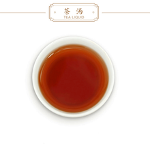 將圖片載入圖庫檢視器 2020 DaYi &quot;Hong Yun Yuan Cha&quot; (Red Flavor Round Tea) Cake 100g Puerh Shou Cha Ripe Tea