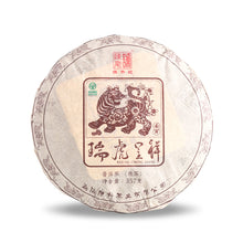 Cargar imagen en el visor de la galería, 2022 ChenShengHao &quot;Rui Hu Cheng Xiang&quot; (Zodiac Tiger Year) Cake 357g Puerh Ripe Tea Shou Cha