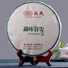 Load image into Gallery viewer, 2020 MengKu RongShi &quot;Chun Jian&quot; (Spring Bud) Cake 400g Puerh Raw Tea Sheng Cha
