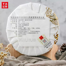 Load image into Gallery viewer, yunnan china tea chinese tea gongfucha pu-erh puer pu&#39;erh   2020 Xiaguan &quot;Fu Rui - Gu Shu&quot; (Fortune &amp; Luckiness - Old Tree) 357g Puerh Raw Tea Sheng Cha