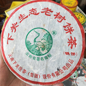 2010 XiaGuan "Sheng Tai Lao Shu" (Organic Old Tree) Iron Cake 357g Puerh Raw Tea Sheng Cha - King Tea Mall