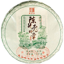 Carica l&#39;immagine nel visualizzatore di Gallery, 2020 ChenShengHao &quot;Lao Ban Zhang&quot; ( LBZ / Old Banzhang Village) Cake 125g / 357g / 1000g Puerh Raw Tea Sheng Cha