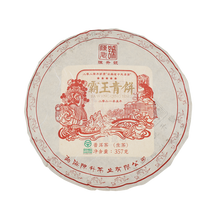 Cargar imagen en el visor de la galería, 2021 ChenShengHao &quot;Ba Wang Qing Bing&quot; (King Green Cake) 357g Puerh Raw Tea Sheng Cha