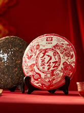 Cargar imagen en el visor de la galería, 2023 DaYi &quot;Da Yi Hong&quot; (Red TAE) 357g Cake Puerh Shou Cha Ripe Tea