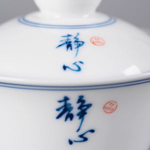 Porcelain Gaiwan "Jing Xin" (Peaceful Mind) 170ml