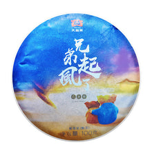 Laden Sie das Bild in den Galerie-Viewer, 2019 DaYi &quot;Xiong Di - Qi Feng La&quot; (Wind Coming, Bro) Cake 100g Puerh Shou Cha Ripe Tea - King Tea Mall