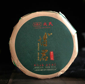 2020 MengKu RongShi "Bo Jun" (Wish) Organic Cake 100g / 1000g Puerh Raw Tea Sheng Cha