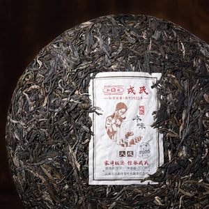 2020 MengKu RongShi "Ben Wei Da Cheng" (Original Flavor Great Achievement) Cake 500g Puerh Raw Tea Sheng Cha