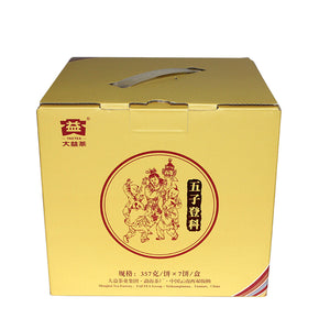 2017 DaYi " Wu Zi Deng Ke " (5 Sons) Cake 357g Puerh Sheng Cha Raw Tea - King Tea Mall