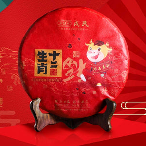 2021 MengKu RongShi "Niu Bing" (Lunar Ox Year Cake ) 100g / 357g Puerh Raw Tea Sheng Cha
