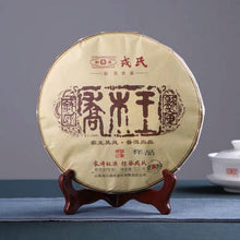 Charger l&#39;image dans la galerie, 2019 MengKu RongShi &quot;Qiao Mu Wang&quot; (Arbor King) Cake 500g Puerh Raw Tea Sheng Cha - King Tea Mall