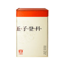 Carica l&#39;immagine nel visualizzatore di Gallery, 2013 DaYi &quot;Wu Zi Deng Ke&quot; ( 5 Sons ) Cake 150g Puerh Sheng Cha Raw Tea - King Tea Mall