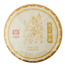 Carica l&#39;immagine nel visualizzatore di Gallery, 2017 DaYi &quot; Wu Zi Deng Ke &quot; (5 Sons) Cake 357g Puerh Sheng Cha Raw Tea - King Tea Mall