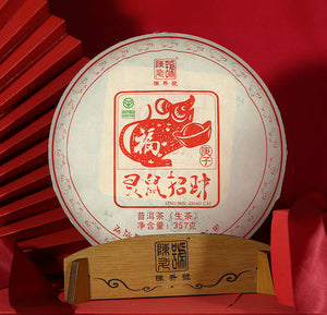 2020 ChenShengHao "Lin Shu Zhao Cai" (Zodiac Mouse Year) Cake 357g Puerh Raw Tea Sheng Cha - King Tea Mall