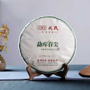 2018 MengKu RongShi "Chun Jian" (Spring Bud) Cake 400g Puerh Raw Tea Sheng Cha