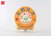 Carica l&#39;immagine nel visualizzatore di Gallery, 2020 Xiaguan &quot;Song He Tie Bing - 8653&quot; ( Pine &amp; Crane Iron Cake) 357g Puerh Raw Tea Sheng Cha    yunnan china tea chinese tea gongfucha pu-erh puer pu&#39;erh 