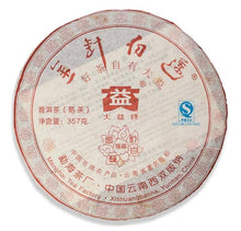 將圖片載入圖庫檢視器 2008 DaYi &quot;Jin Zhen Bai Lian&quot; (Golden Needle White Lotus) Cake 357g Puerh Shou Cha Ripe Tea - King Tea Mall