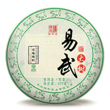 Charger l&#39;image dans la galerie, 2019 ChenShengHao &quot;Yi Wu Da Shu&quot; (Yiwu Big Tree) Cake 357g Puerh Raw Tea Sheng Cha - King Tea Mall