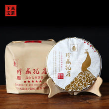 Cargar imagen en el visor de la galería, 2022 XiaGuan &quot;Zhen Cang Kong Que - Gao Shan Gu Shu - Na Ka&quot; (Premium Peacock - High Mountain Old Tree - Naka) Cake 357g Puerh Raw Tea Sheng Cha