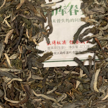 Cargar imagen en el visor de la galería, 2020 MengKu RongShi &quot;Chun Jian&quot; (Spring Bud) Cake 400g Puerh Raw Tea Sheng Cha