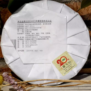 2019 Xiaguan " XY - Lv Da Shu" (Yiwu - Big Green Tree - 20's Commemoration) Cake 357g Puerh Raw Tea Sheng Cha