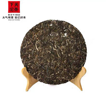 Laden Sie das Bild in den Galerie-Viewer, 2014 XiaGuan &quot;Xiao Bai Cai - Gu Shu Pin Pei - Zhen Cang&quot; (Small Cabbage- Old Tree Leaves Blended - Collection) Cake 357g Puerh Sheng Cha Raw Tea