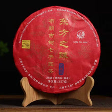 Cargar imagen en el visor de la galería, 2017 XiaGuan &quot;Dong Fang Zhi Zhu - Bu Lang Gu Shu&quot; (Oriental Pearl - Bulang Old Tree) Iron Cake 357g Puerh Shou Cha Ripe Tea