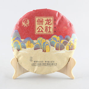 2020 Xiaguan "Bao Long Gong She - Lao Shu Yuan Cha" (Baolong Commune - Old Tree Round Cake) 357g Puerh Raw Tea Sheng Cha    yunnan china tea chinese tea gongfucha pu-erh puer pu'erh 