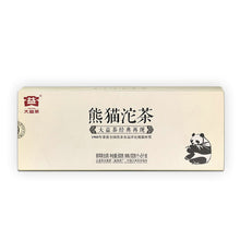 Carica l&#39;immagine nel visualizzatore di Gallery, 2012 DaYi &quot;Xiong Mao&quot; (Panda) Tuo 100g Puerh Sheng Cha Raw Tea - King Tea Mall