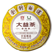 Laden Sie das Bild in den Galerie-Viewer, 2017 DaYi &quot;Jin Zhen Bai Lian&quot; (Golden Needle White Lotus) Cake 357g Puerh Shou Cha Ripe Tea