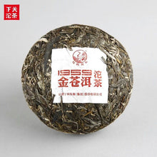 將圖片載入圖庫檢視器 2017 XiaGuan &quot;Jin Cang Er Tuo&quot; (Golden Cang&#39;er) 250g  Puerh Raw Tea Sheng Cha - King Tea Mall