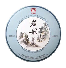 Cargar imagen en el visor de la galería, 2012 DaYi &quot;Yan Yun&quot; (Rock Flavor) Cake 357g Puerh Sheng Cha Raw Tea - King Tea Mall