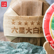 Cargar imagen en el visor de la galería, yunnan china tea chinese tea gongfucha pu-erh puer pu&#39;erh   2020 Xiaguan &quot;Da Bai Cai&quot; (6 Star - Big Cabbage) Cake 357g Puerh Raw Tea Sheng Cha
