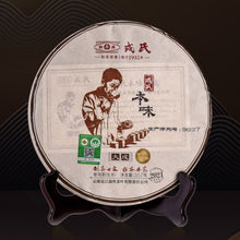 Load image into Gallery viewer, 2021 MengKu RongShi &quot;Ben Wei Da Cheng&quot; (Original Flavor Great Achievement) Cake 357g / 500g Puerh Raw Tea Sheng Cha