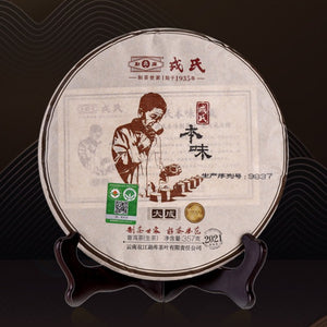 2021 MengKu RongShi "Ben Wei Da Cheng" (Original Flavor Great Achievement) Cake 357g / 500g Puerh Raw Tea Sheng Cha