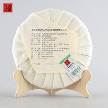 Cargar imagen en el visor de la galería, 2022 Xiaguan &quot;Qi Tun Wan Li&quot; (Zodiac Tiger Cake) 357g Puerh Raw Tea Sheng Cha