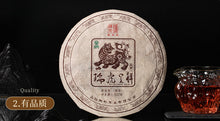 Cargar imagen en el visor de la galería, 2022 ChenShengHao &quot;Rui Hu Cheng Xiang&quot; (Zodiac Tiger Year) Cake 357g Puerh Ripe Tea Shou Cha
