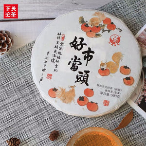 2020 XiaGuan "Hao Shi Dang Tou" (Zodiac Mouse Year) Iron Cake 500g Puerh Raw Tea Sheng Cha - King Tea Mall