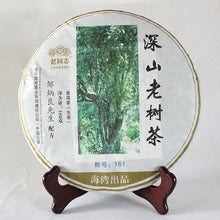 Carica l&#39;immagine nel visualizzatore di Gallery, 2016 LaoTongZhi &quot;Shen Shan Lao Shu&quot; (High Mountain Old Tree) Cake 500g Puerh Raw Tea Sheng Cha - King Tea Mall