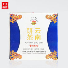 Cargar imagen en el visor de la galería, 2014 XiaGuan &quot;Yun Nan Bing Cha&quot; 125g Puerh Sheng Cha Raw Tea - King Tea Mall