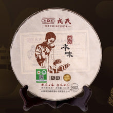 Cargar imagen en el visor de la galería, 2021 MengKu RongShi &quot;Ben Wei Da Cheng&quot; (Original Flavor Great Achievement) Cake 357g / 500g Puerh Raw Tea Sheng Cha