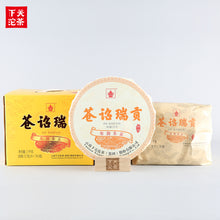 Cargar imagen en el visor de la galería, 2019 Xiaguan &quot;Cang Zhao Rui Gong&quot; (Tribut Tea) Cake 357g Puerh Raw Tea Sheng Cha - King Tea Mall