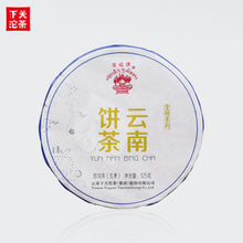 Cargar imagen en el visor de la galería, 2014 XiaGuan &quot;Yun Nan Bing Cha&quot; 125g Puerh Sheng Cha Raw Tea - King Tea Mall