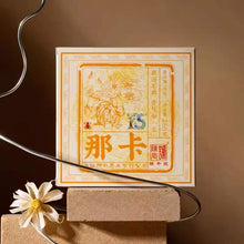 Carica l&#39;immagine nel visualizzatore di Gallery, 2022 ChenShengHao &quot;Na Ka&quot; (Naka) Brick 250g Puerh Raw Tea Sheng Cha