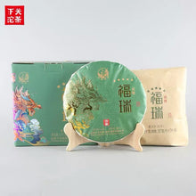 Laden Sie das Bild in den Galerie-Viewer, yunnan china tea chinese tea gongfucha pu-erh puer pu&#39;erh   2020 Xiaguan &quot;Fu Rui - Gu Shu&quot; (Fortune &amp; Luckiness - Old Tree) 357g Puerh Raw Tea Sheng Cha