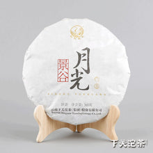 Carica l&#39;immagine nel visualizzatore di Gallery, 2016 XiaGuan &quot;Yue Guang&quot; (Moon Light) Cake 360g Bai Cha White Tea