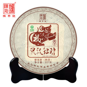 2020 ChenShengHao "Lin Shu Zhao Cai" (Zodiac Rat Year) Cake 357g Puerh Ripe Tea Shou Cha